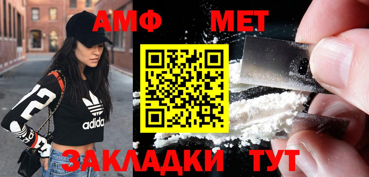 Amphetamine Premium Муравленко