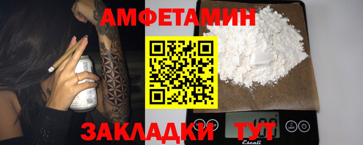 АМФ  АМФ  Муравленко  Вход с VPN  Amphetamine Розовый 