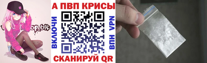 A PVP кристаллы  купить наркотики цена  Муравленко 