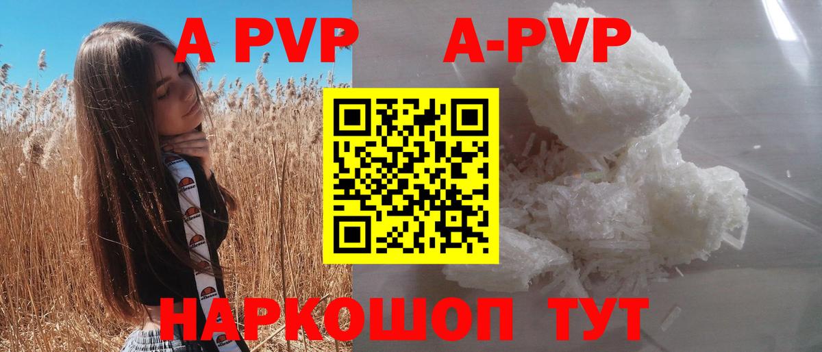 A-PVP крисы CK  где можно купить наркотик  Муравленко  Вход с VPN  Alfa_PVP VHQ 
