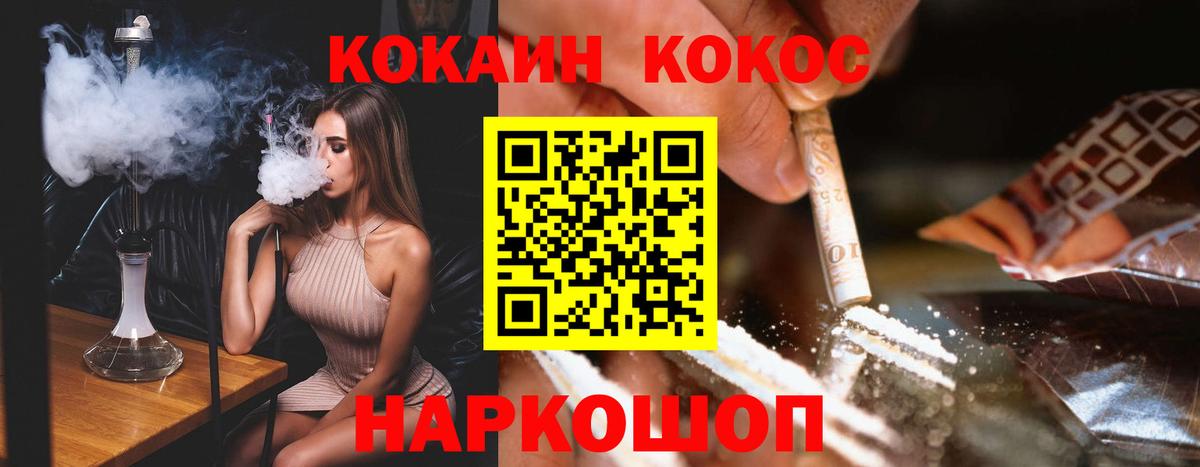 COCAIN Боливия Муравленко