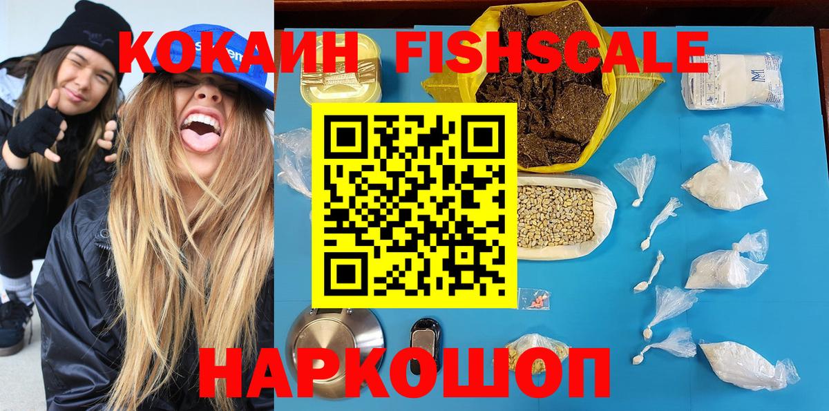 Cocaine  COCAIN 99%  Вход с VPN  Муравленко 