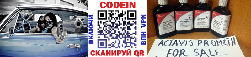 Кодеин напиток Lean (лин)  Муравленко 