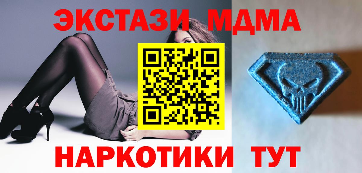 Муравленко  hydra маркетплейс  площадка наркотические препараты  ЭКСТАЗИ ешки  Вход с VPN  Ecstasy таблы  что такое  