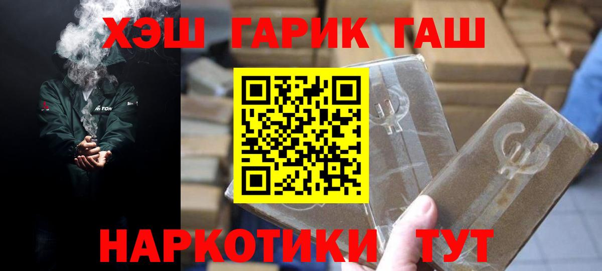 ГАШИШ индика сатива  ГАШИШ  Муравленко  ГАШИШ AMNESIA HAZE  Вход с VPN 