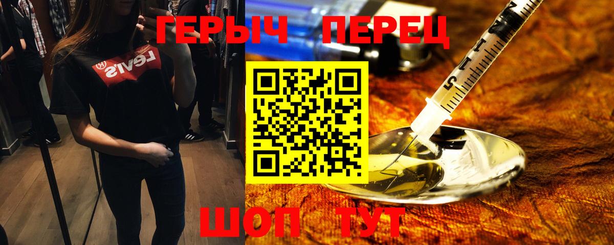 ГЕРОИН Афган  Вход с VPN  Муравленко 
