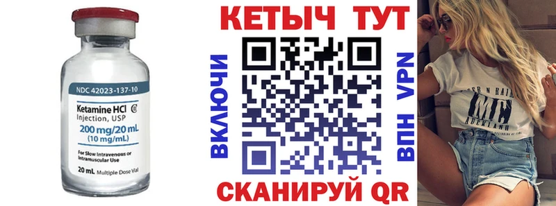 Кетамин VHQ  Муравленко 