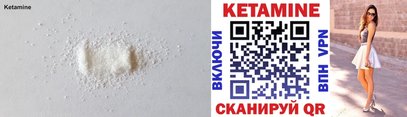 Кетамин ketamine Муравленко