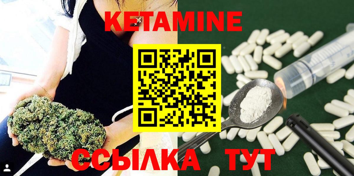 кракен как зайти  КЕТАМИН VHQ  Муравленко  Вход с VPN  Кетамин ketamine 