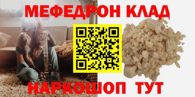 меф VHQ Заводоуковск