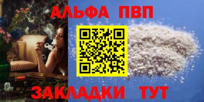 Альфа ПВП Жуковский