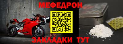 меф VHQ Заводоуковск