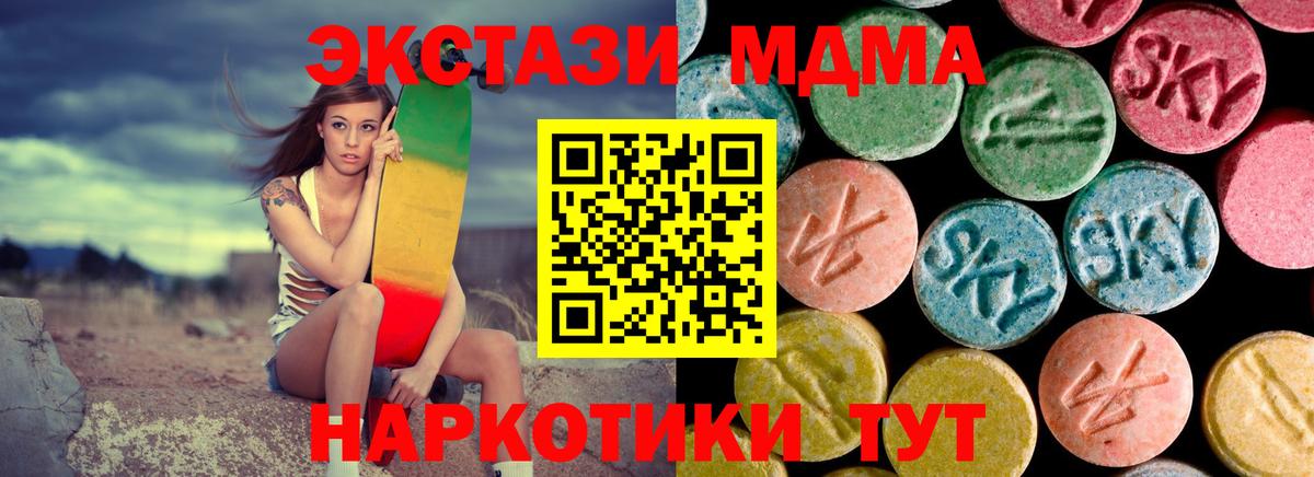 MDMA crystal  МДМА VHQ  МДМА  Вход с VPN  Муравленко 