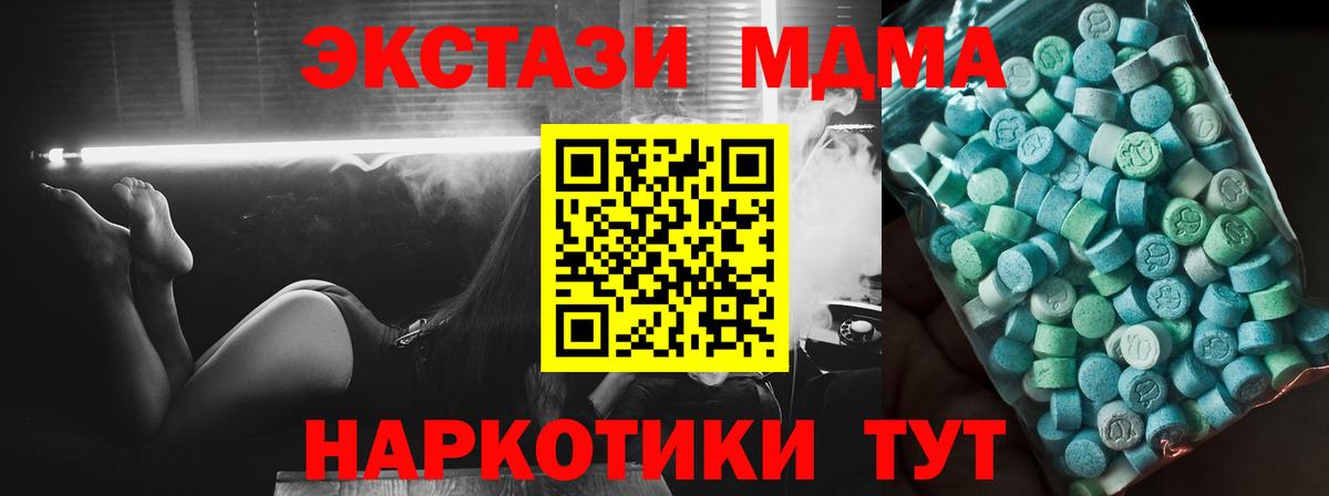 MDMA crystal Муравленко