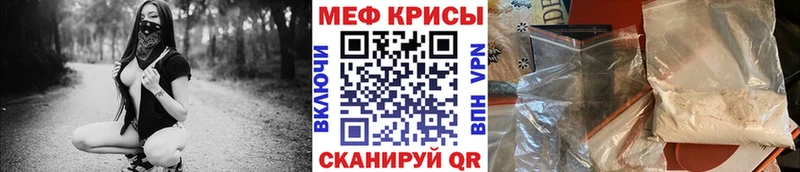 Меф мяу мяу мука Муравленко
