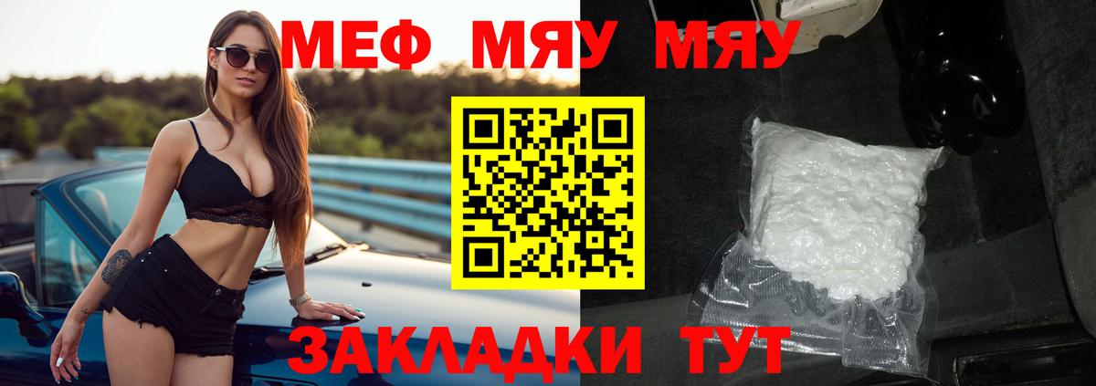 МЕФ мука Муравленко