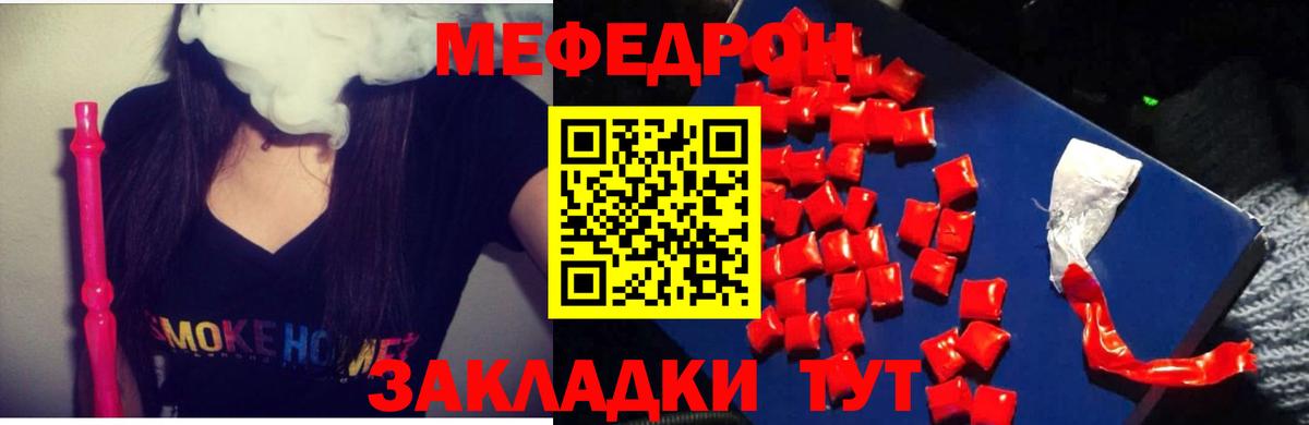 хочу   МЯУ-МЯУ мяу мяу  Вход с VPN  Муравленко  Меф mephedrone 