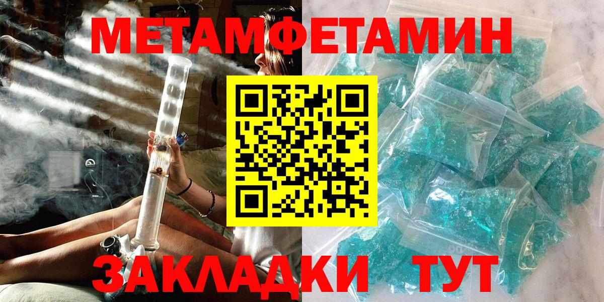 Первитин винт Муравленко
