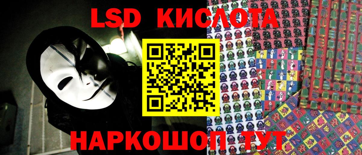Марки 25I-NBOMe 1,8мг Муравленко