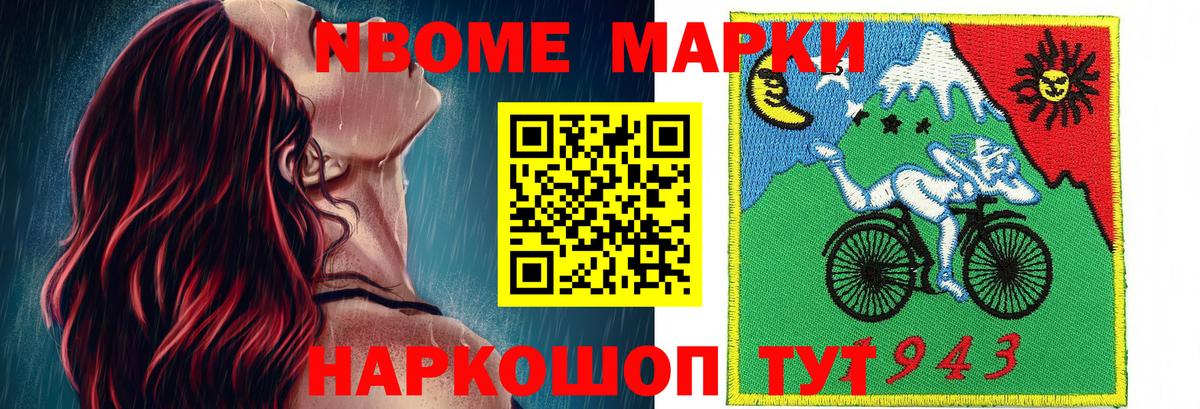Марки 25I-NBOMe 1,8мг  Вход с VPN  Муравленко 