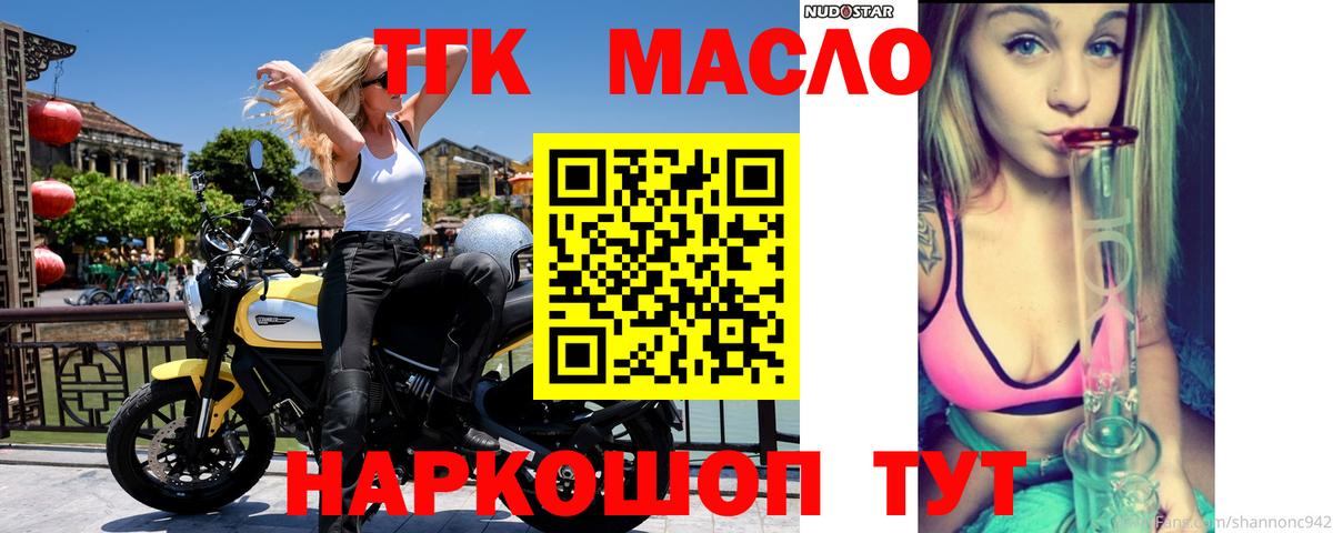Дистиллят ТГК вейп  Вход с VPN  Муравленко 