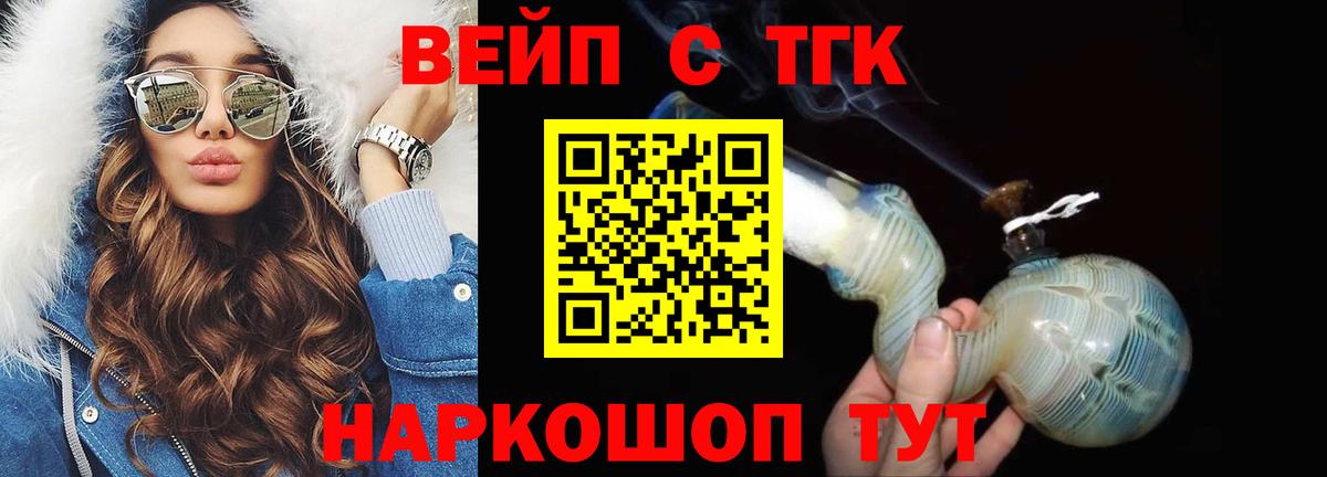ТГК THC oil Муравленко