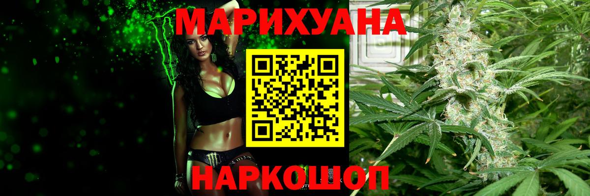 Бошки марихуана сатива Муравленко